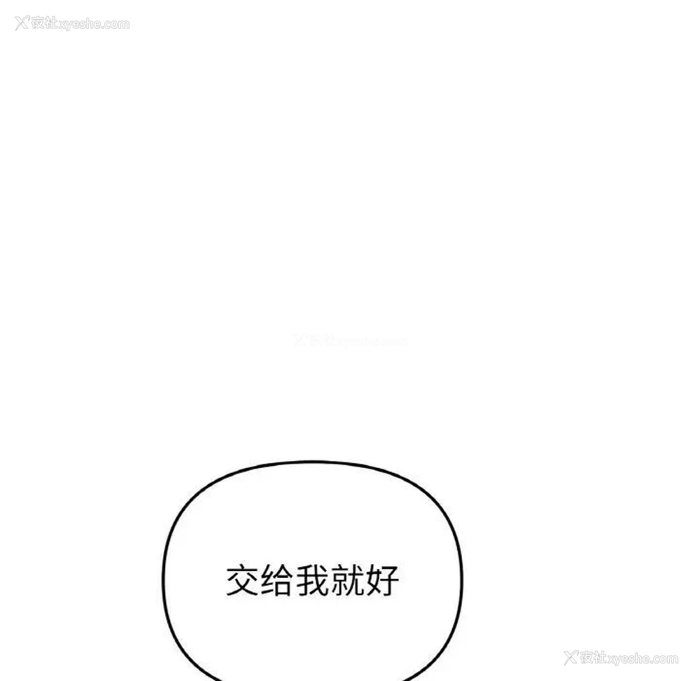 141P - 重逢的初恋是继母
