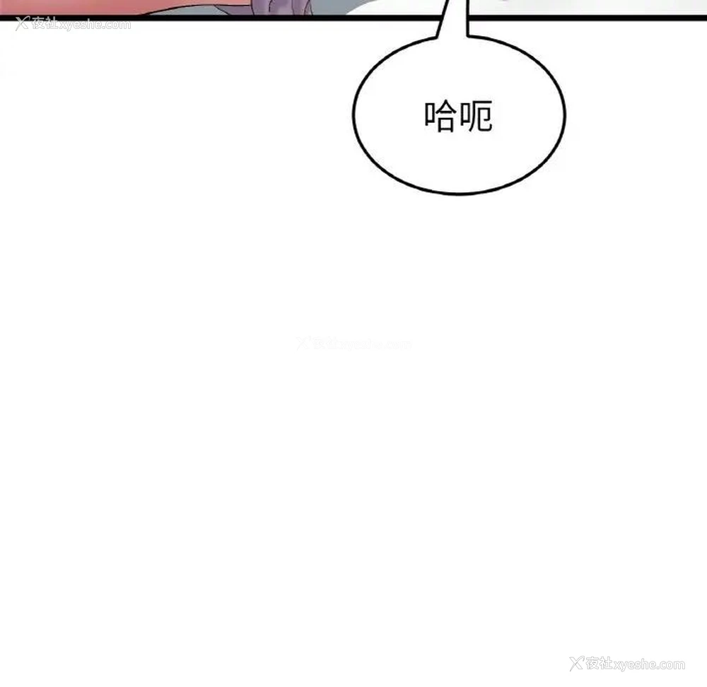 143P - 重逢的初恋是继母