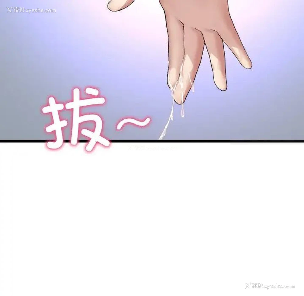 145P - 重逢的初恋是继母