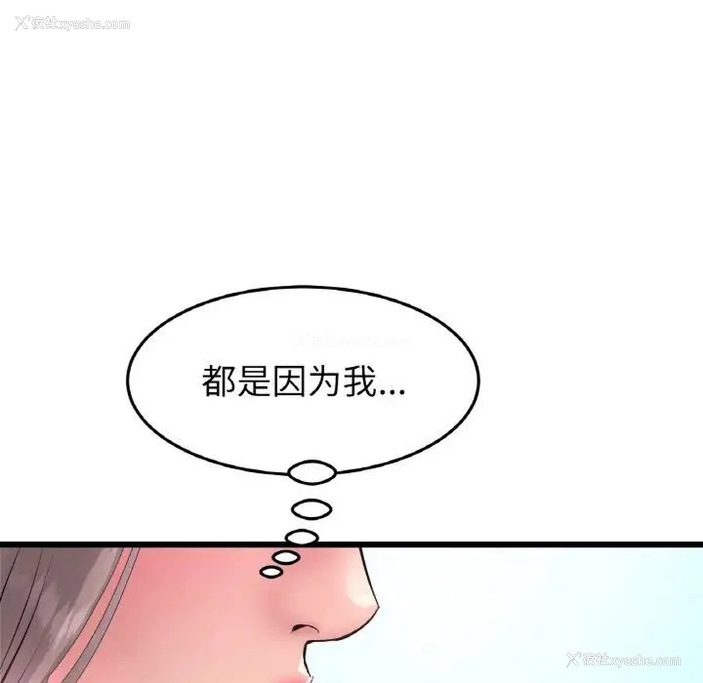 153P - 重逢的初恋是继母