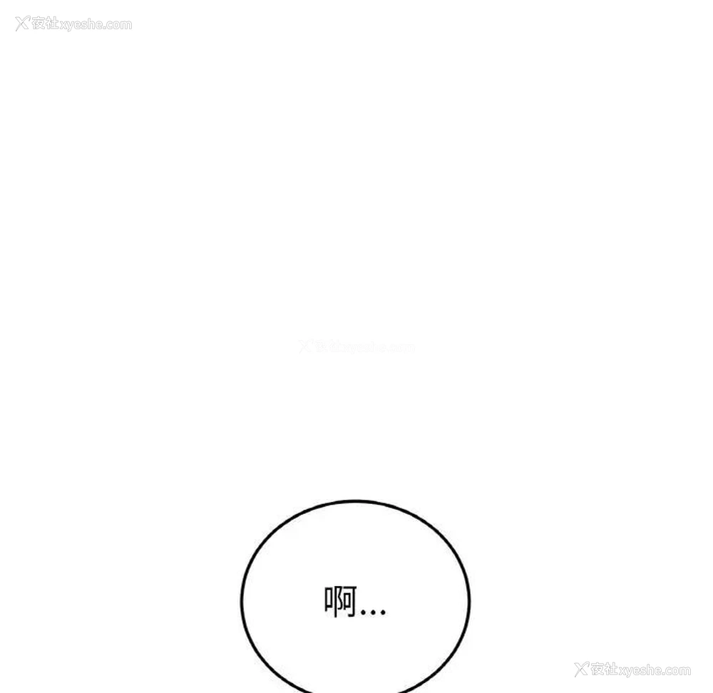 157P - 重逢的初恋是继母