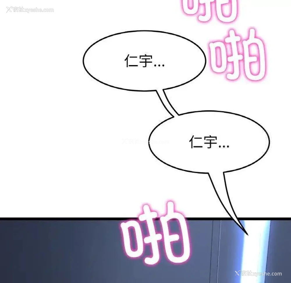 15P - 重逢的初恋是继母