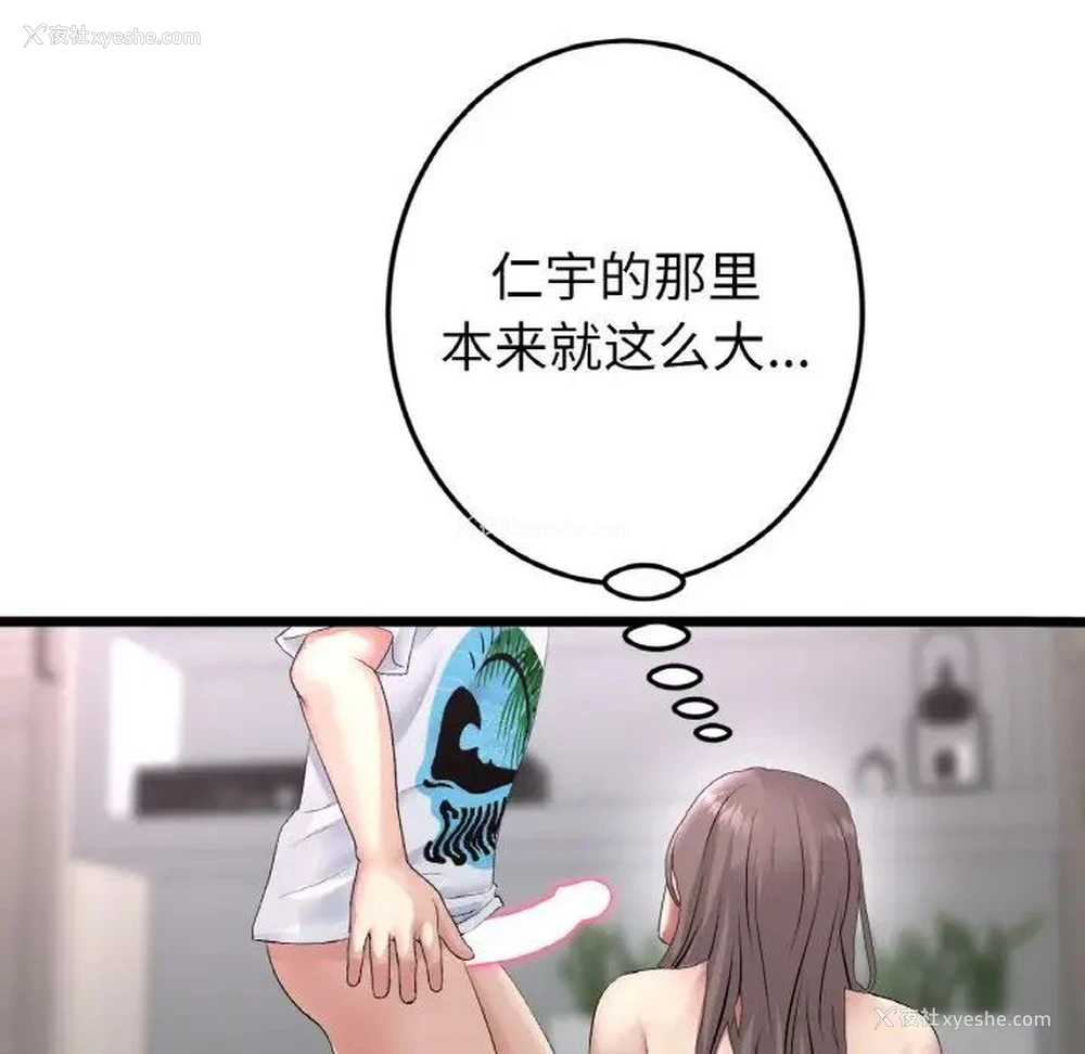 161P - 重逢的初恋是继母