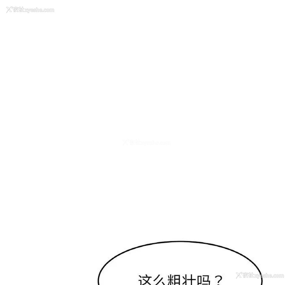 163P - 重逢的初恋是继母