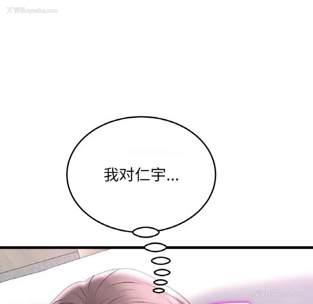 170P - 重逢的初恋是继母