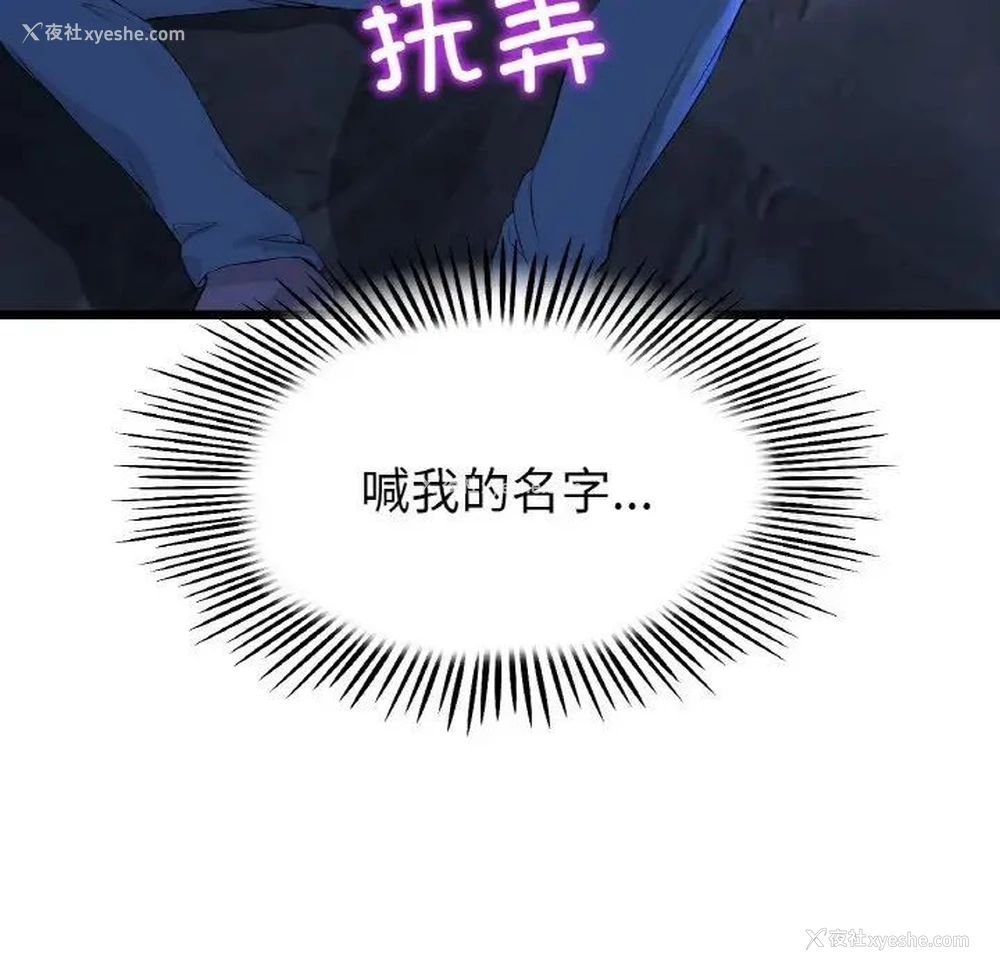 17P - 重逢的初恋是继母