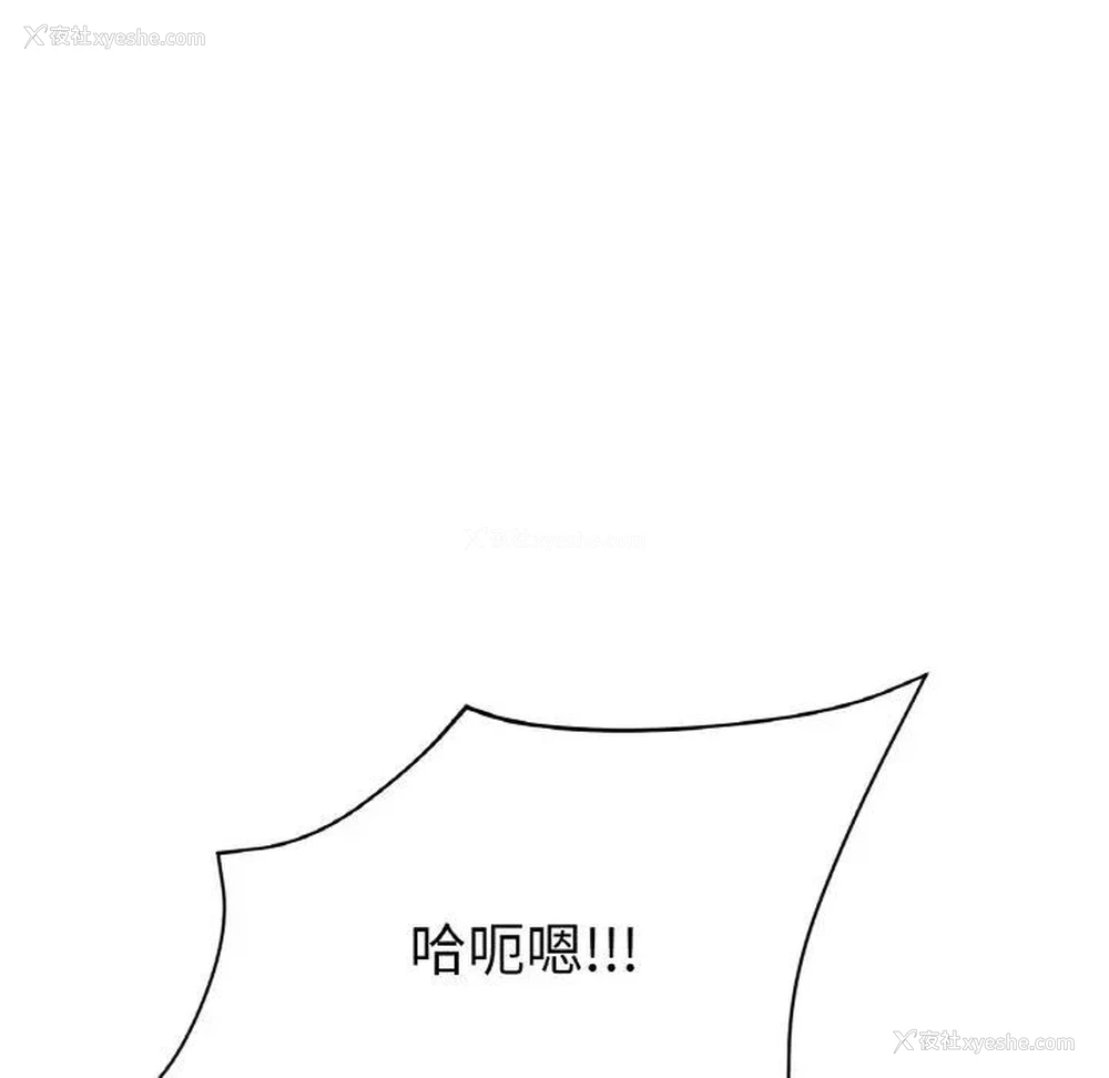 18P - 重逢的初恋是继母