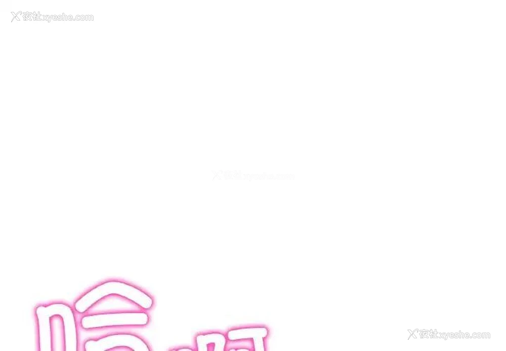 2P - 重逢的初恋是继母