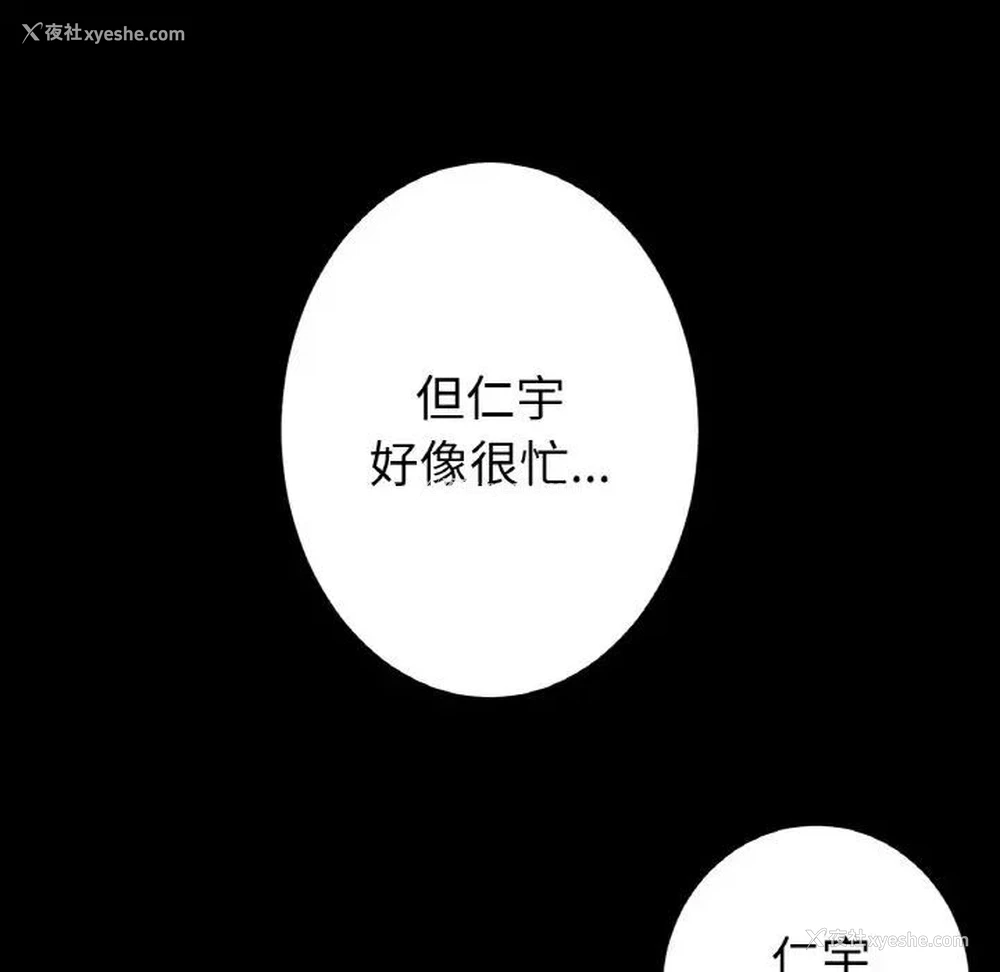 38P - 重逢的初恋是继母
