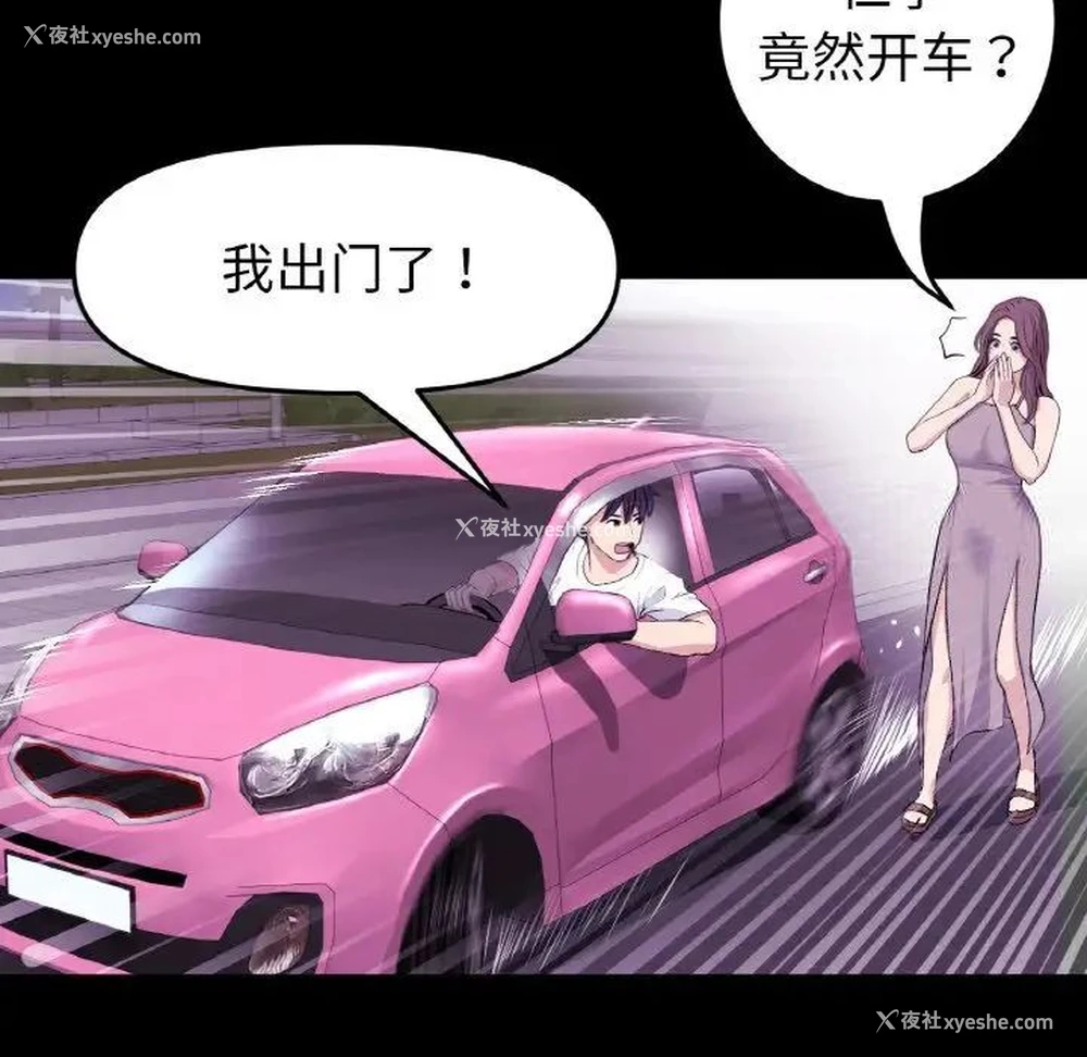 39P - 重逢的初恋是继母