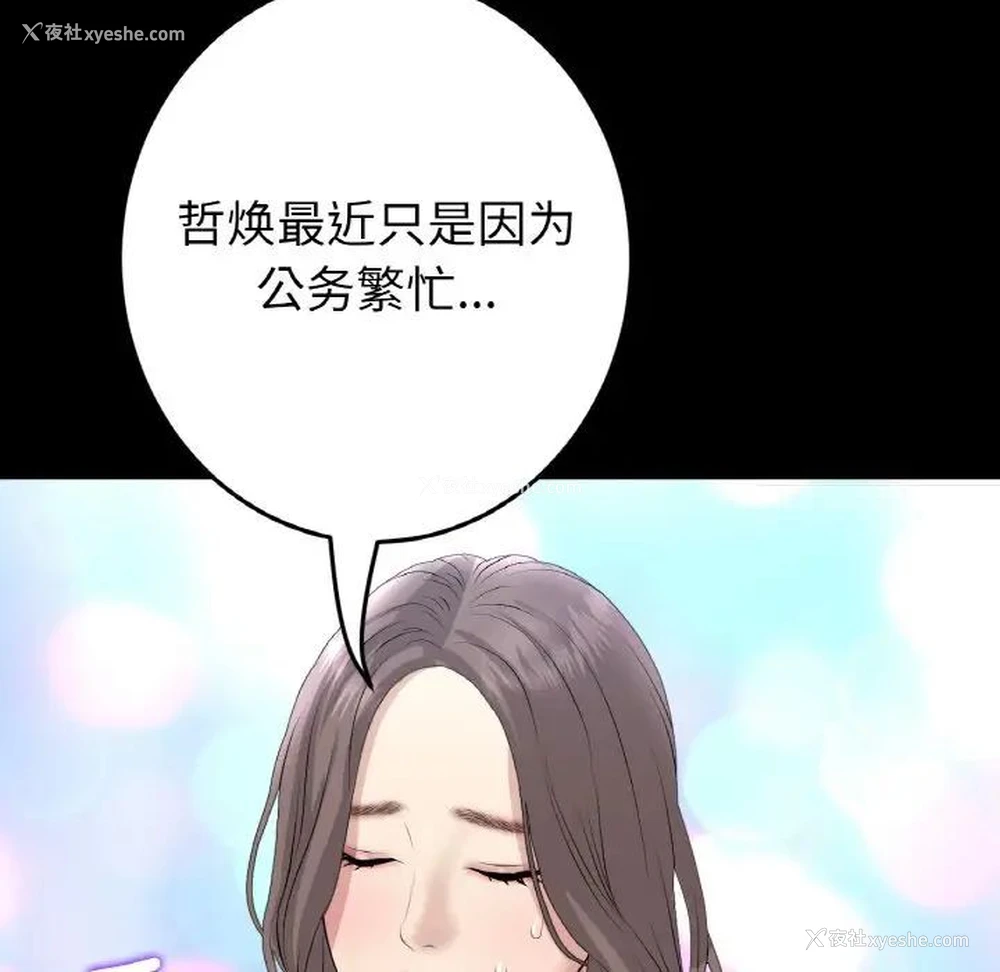 46P - 重逢的初恋是继母