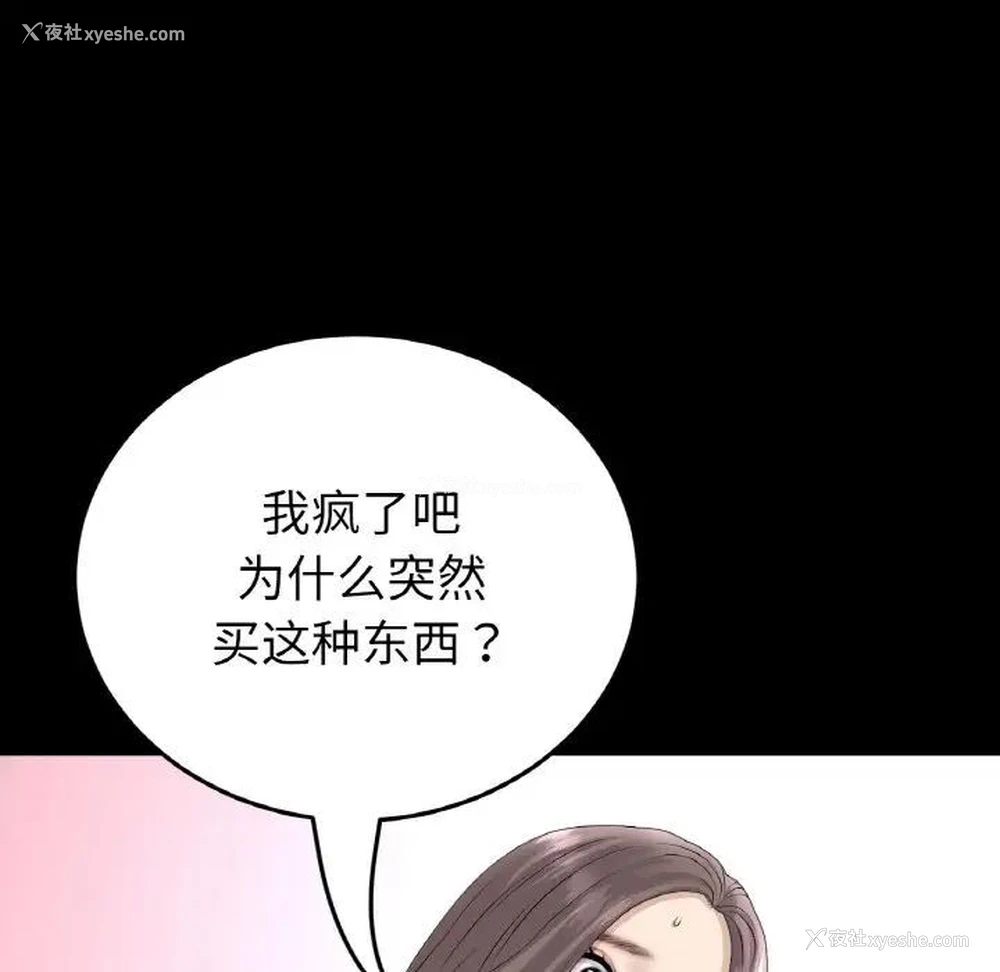 63P - 重逢的初恋是继母