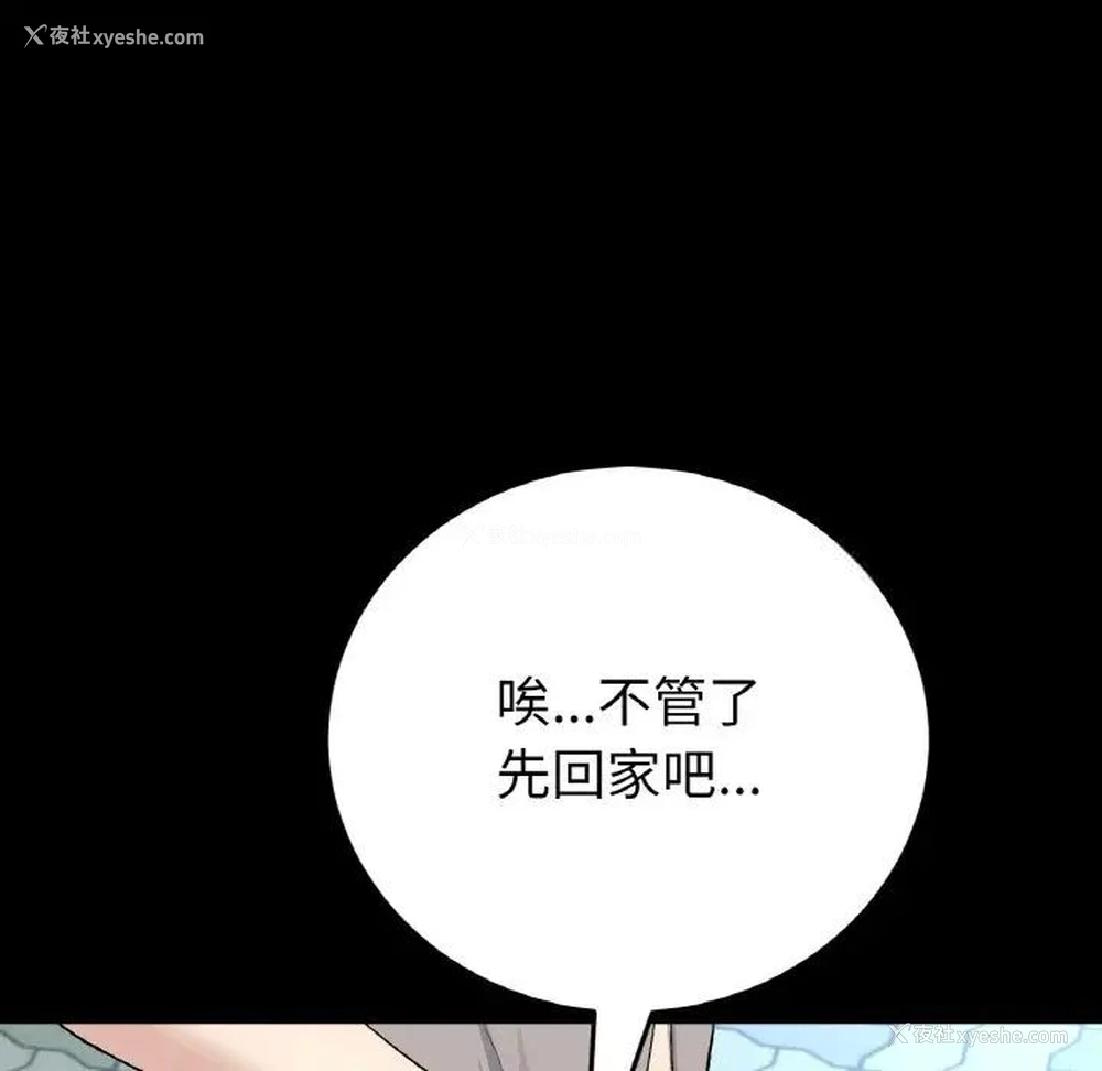 66P - 重逢的初恋是继母