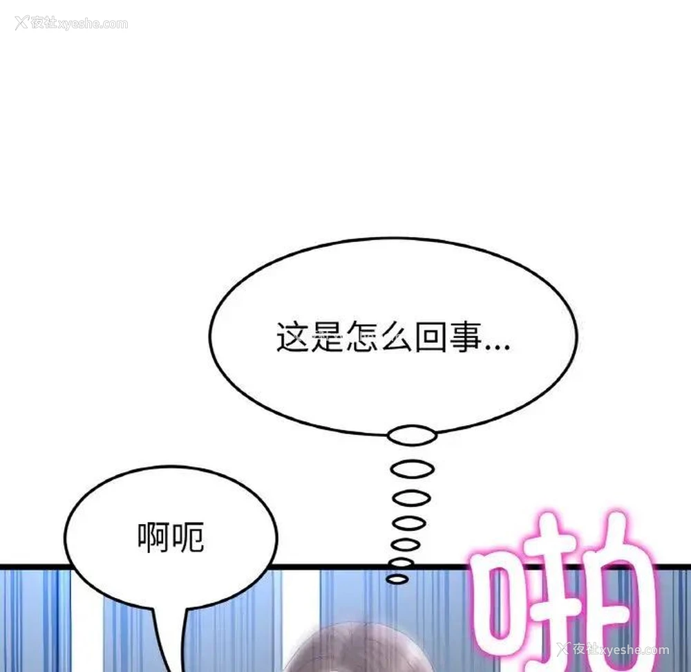 73P - 重逢的初恋是继母