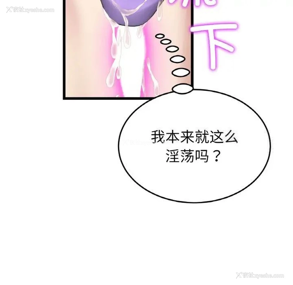 80P - 重逢的初恋是继母