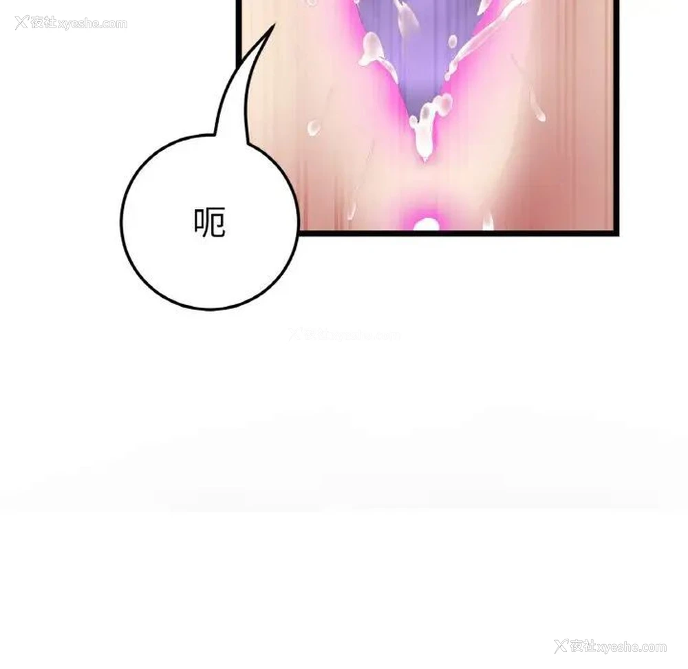 82P - 重逢的初恋是继母