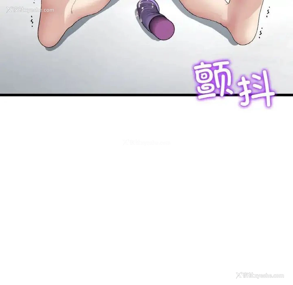 90P - 重逢的初恋是继母