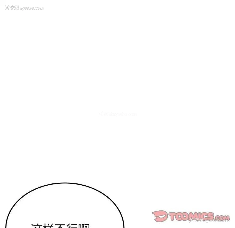 91P - 重逢的初恋是继母