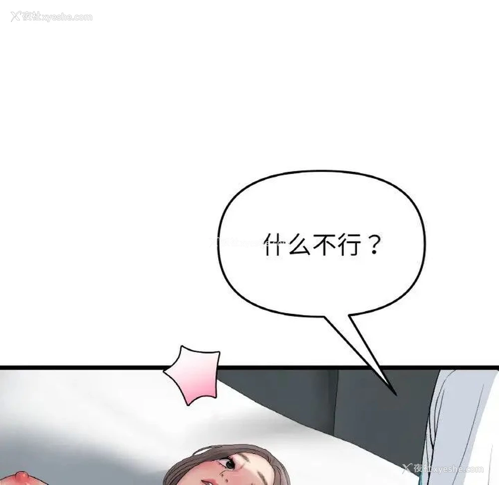 93P - 重逢的初恋是继母