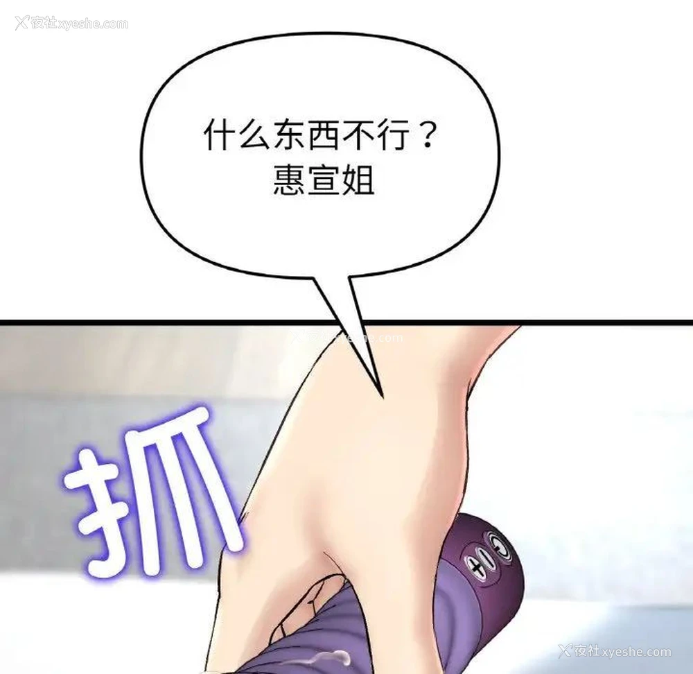 98P - 重逢的初恋是继母