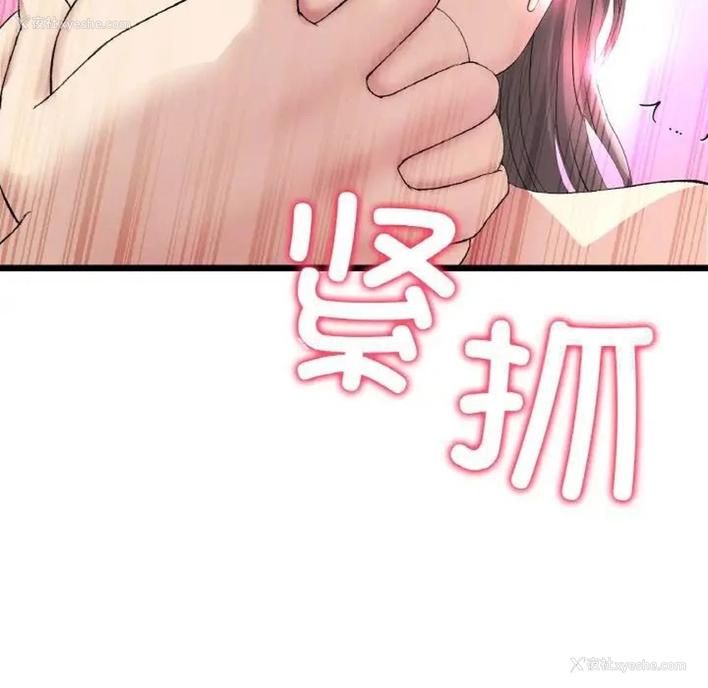 9P - 重逢的初恋是继母