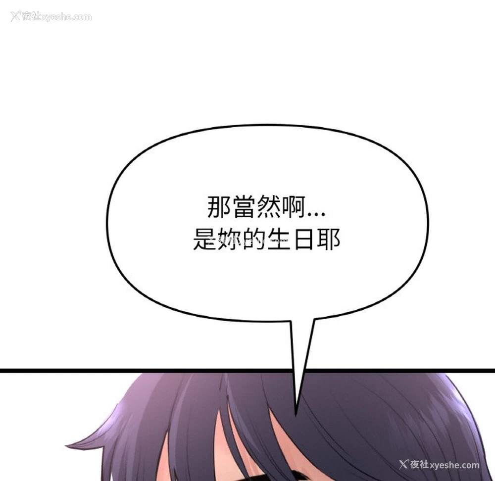 101P - 重逢的初恋是继母