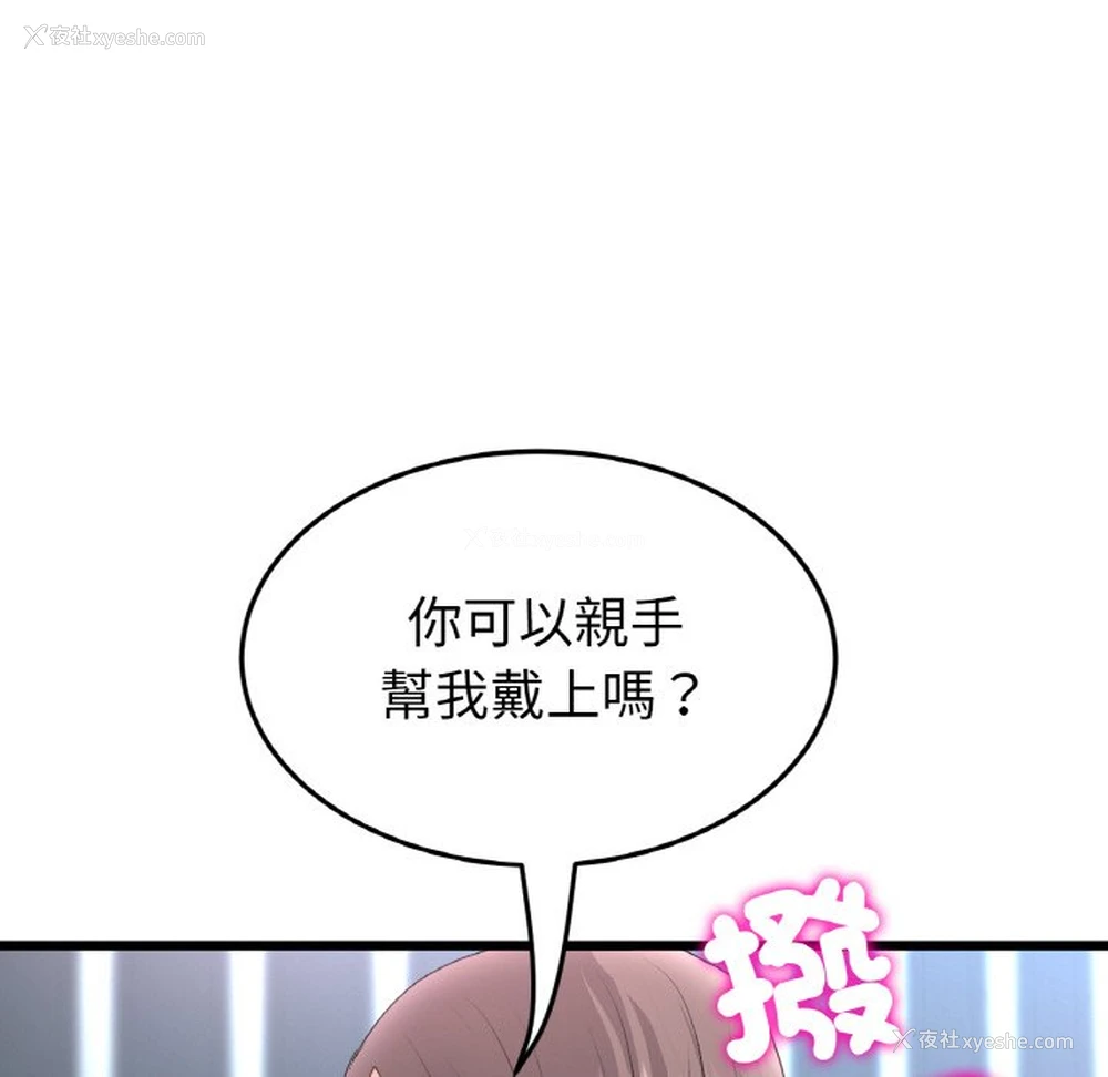 106P - 重逢的初恋是继母