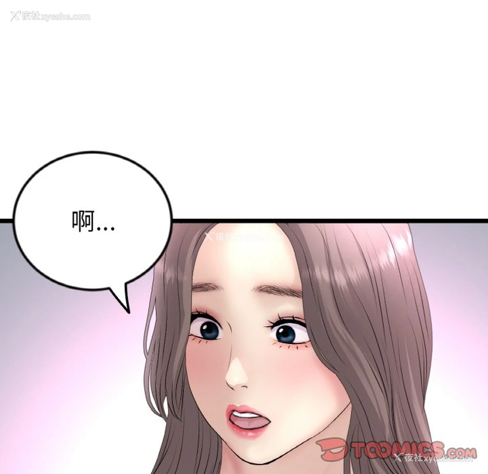 111P - 重逢的初恋是继母