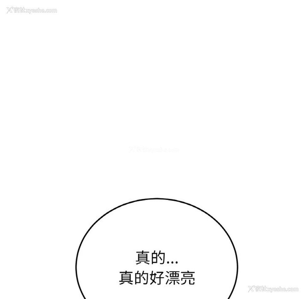 113P - 重逢的初恋是继母