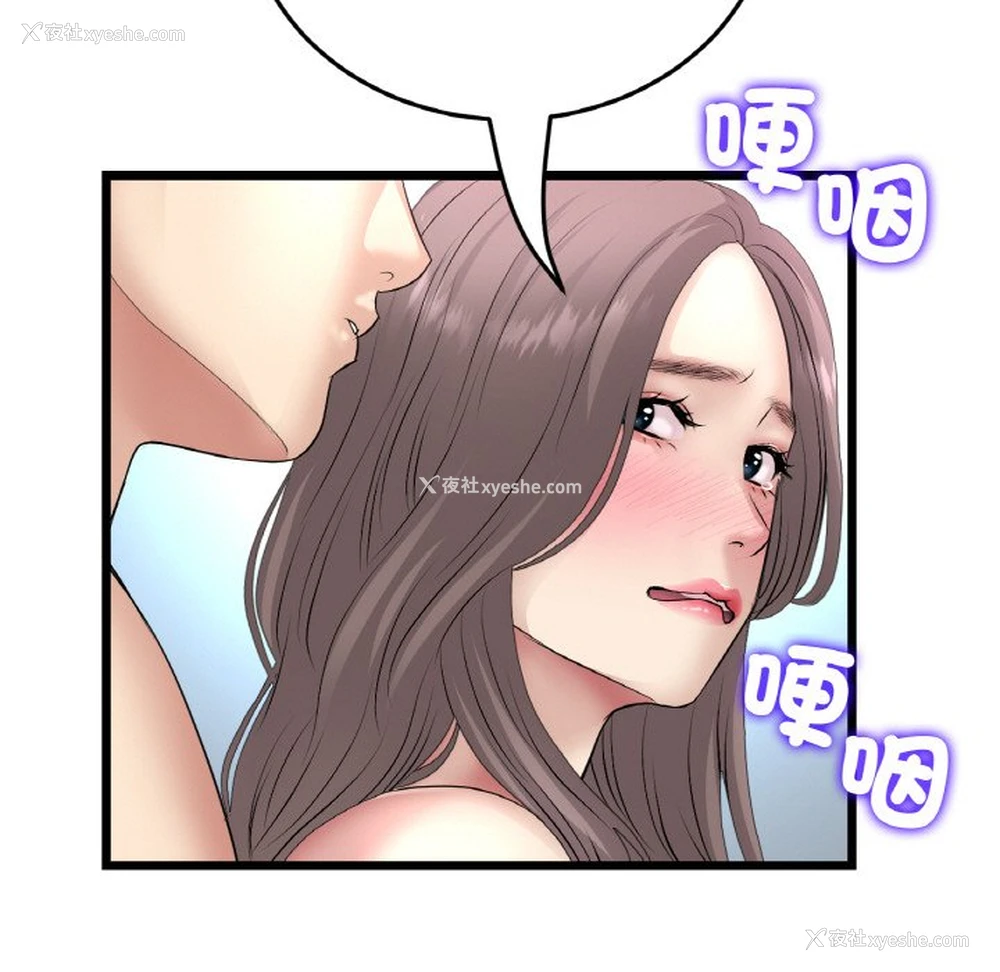 114P - 重逢的初恋是继母