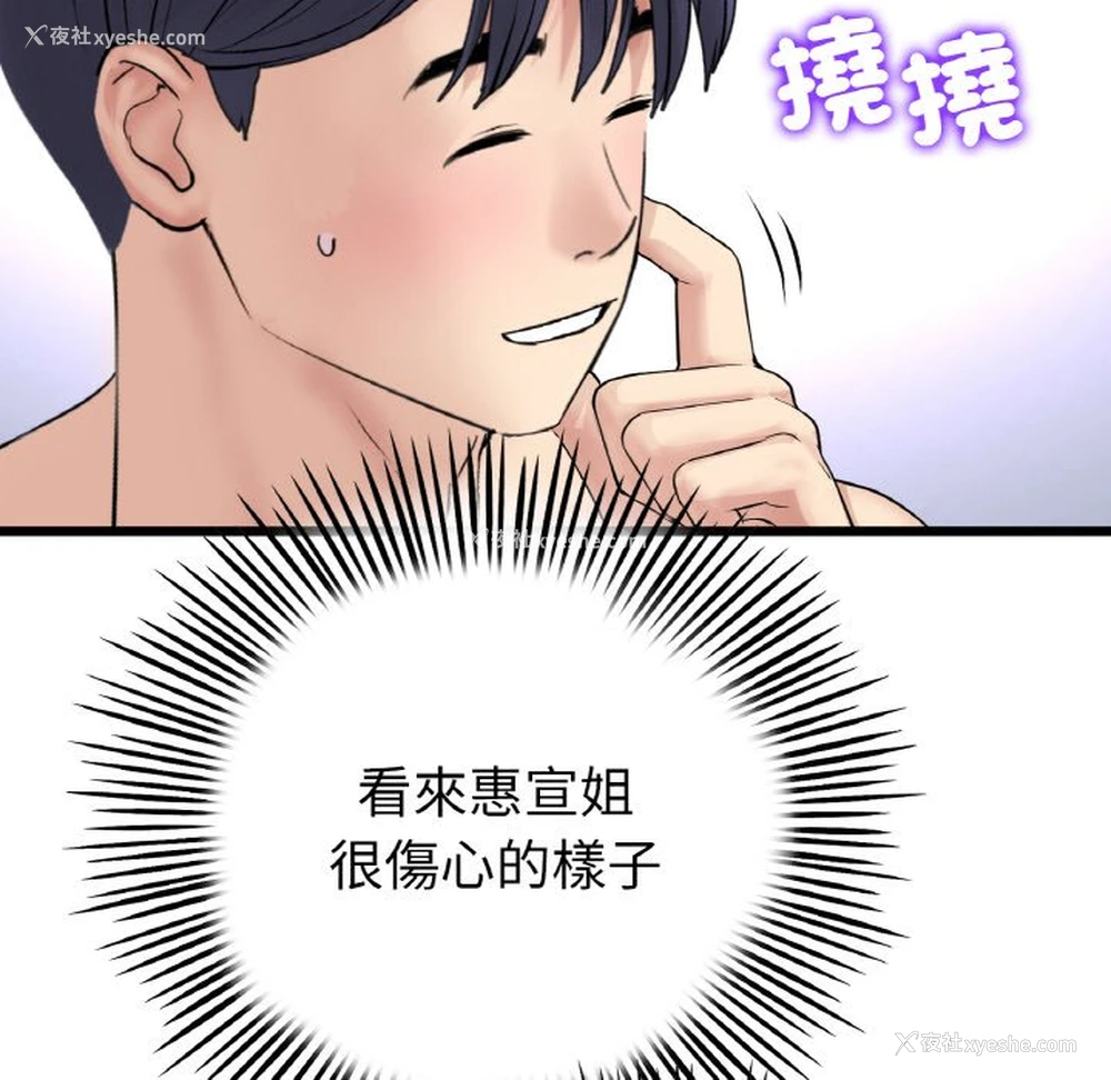 117P - 重逢的初恋是继母