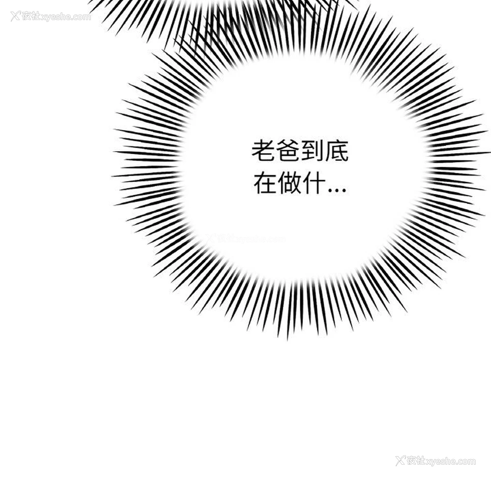 118P - 重逢的初恋是继母