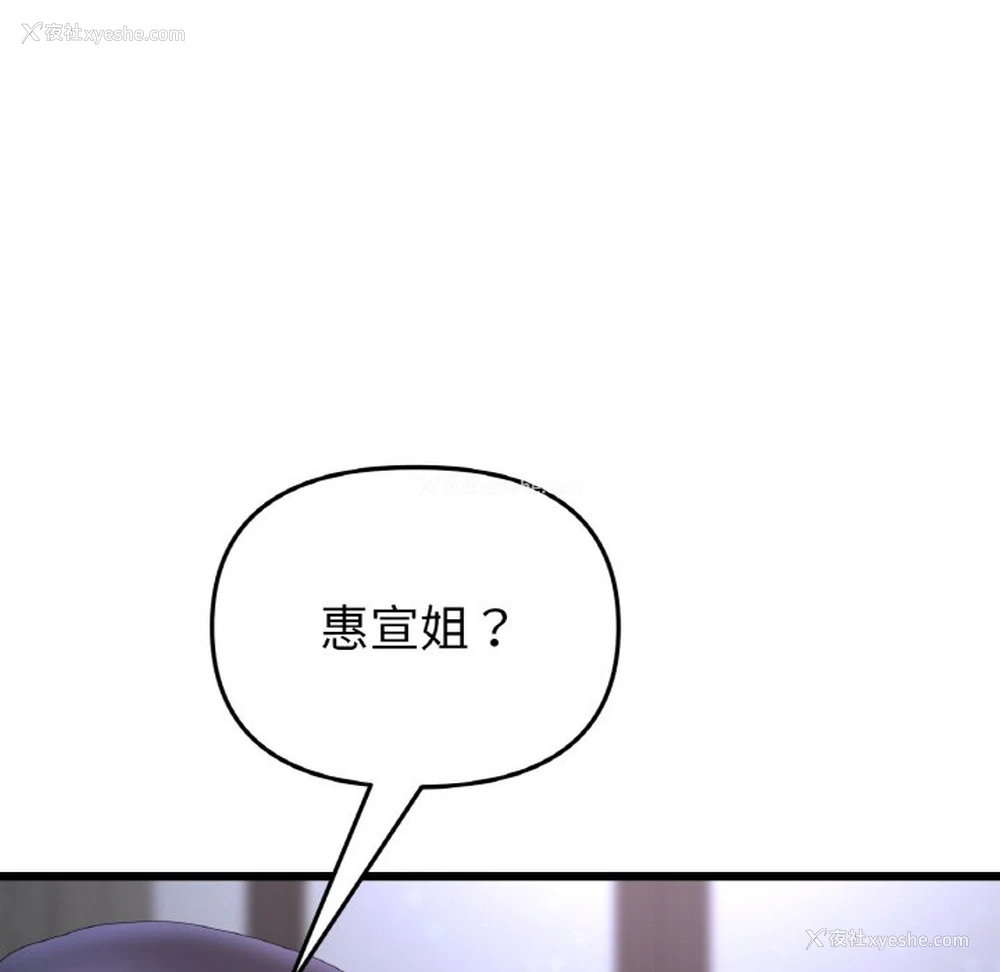121P - 重逢的初恋是继母