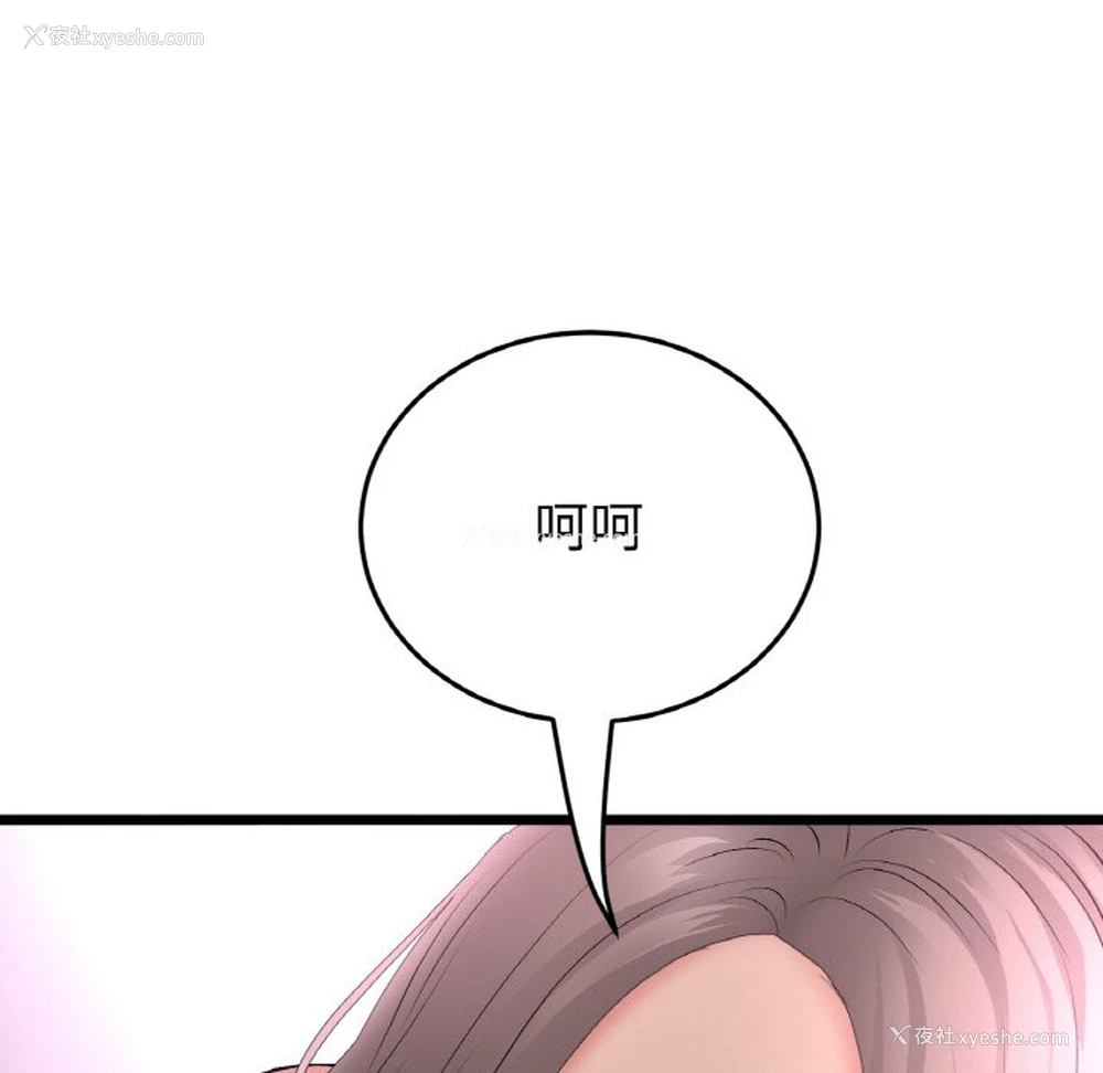 123P - 重逢的初恋是继母