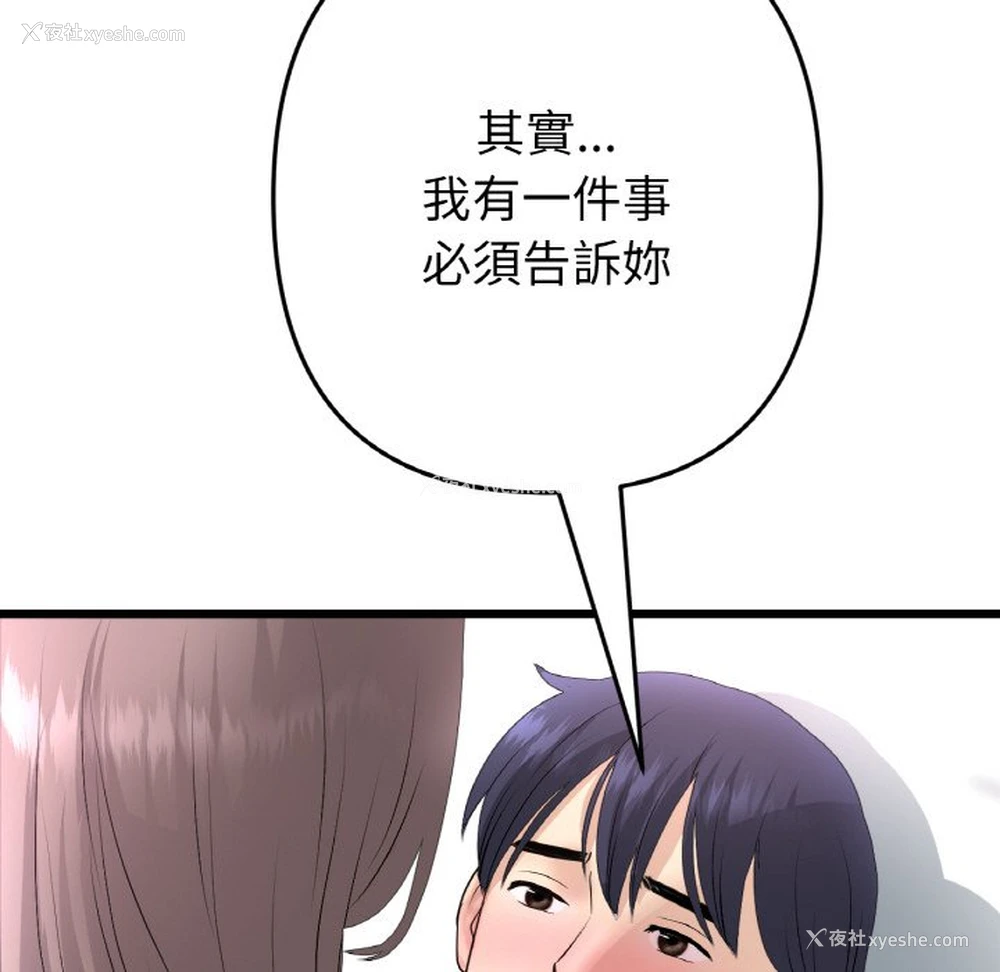 129P - 重逢的初恋是继母