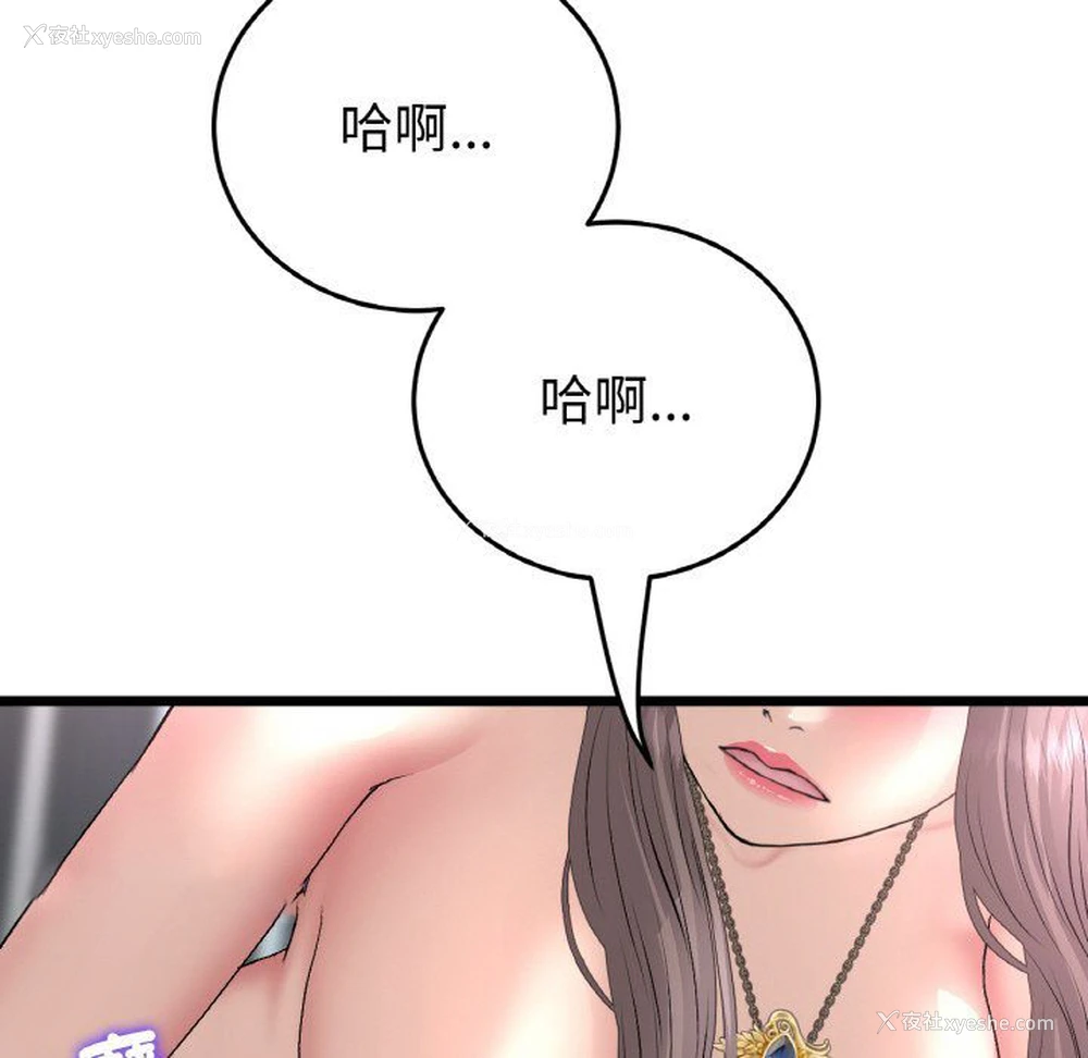 132P - 重逢的初恋是继母