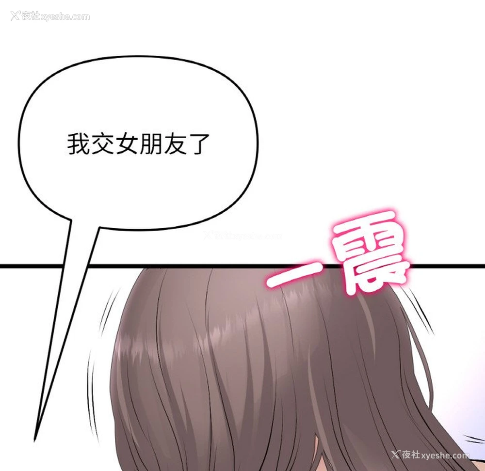 134P - 重逢的初恋是继母
