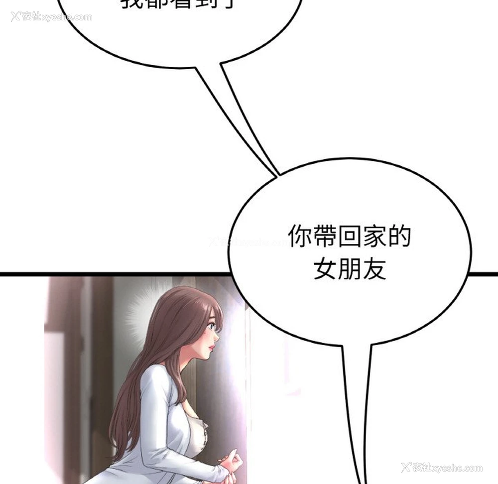 139P - 重逢的初恋是继母