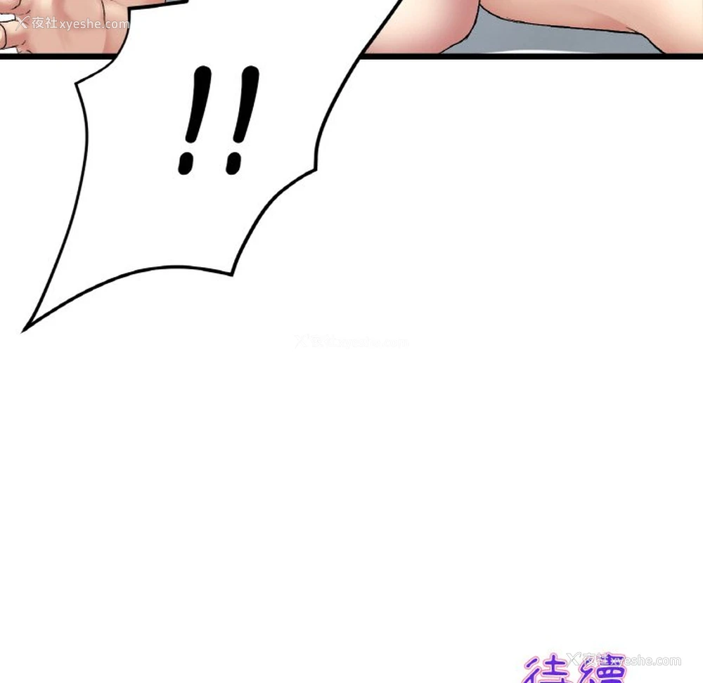 157P - 重逢的初恋是继母