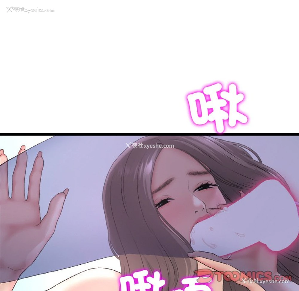 16P - 重逢的初恋是继母