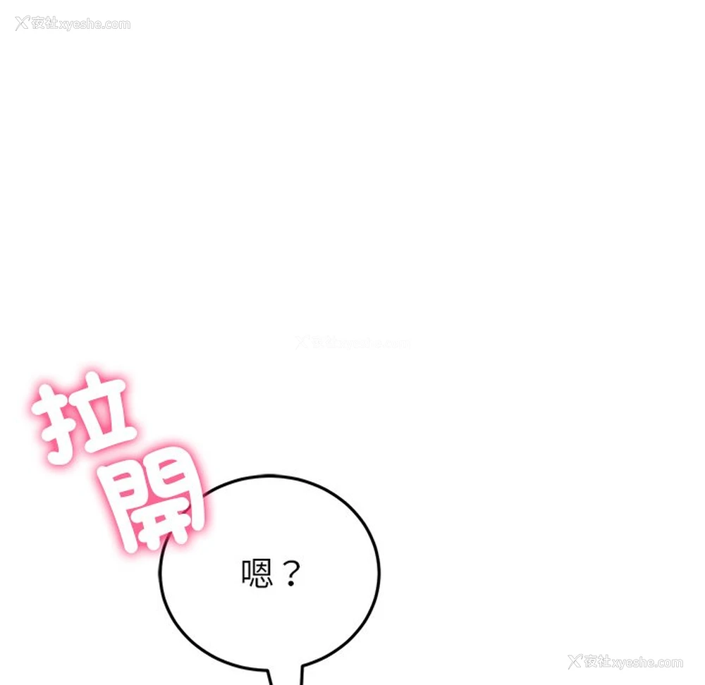 38P - 重逢的初恋是继母