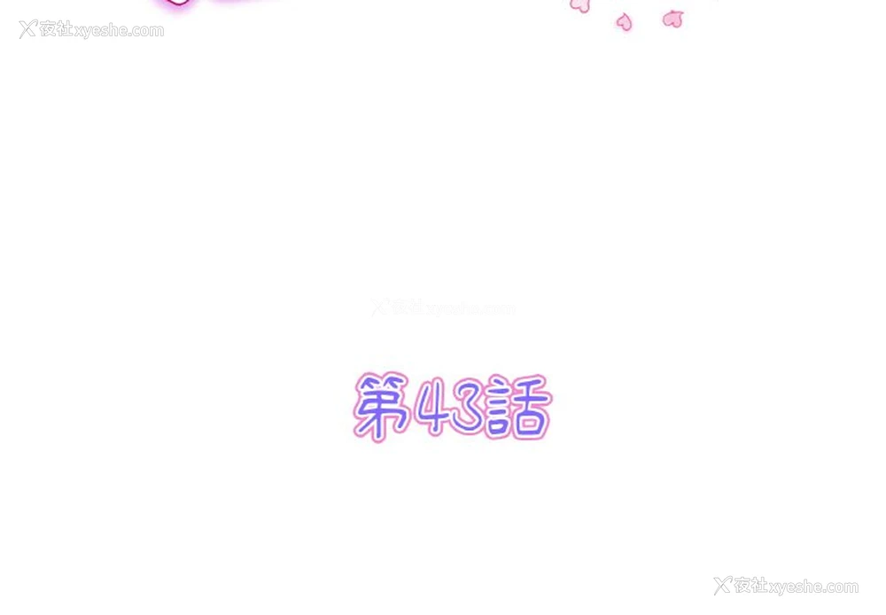 3P - 重逢的初恋是继母