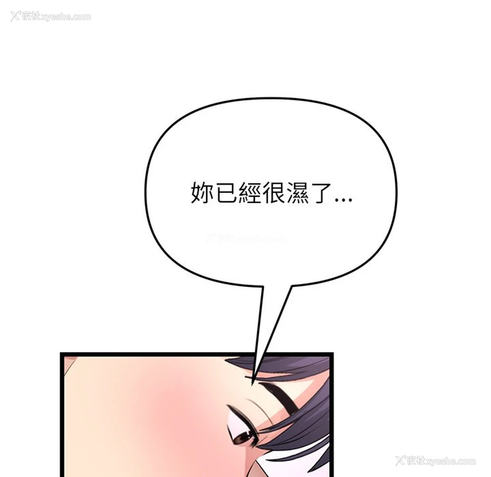45P - 重逢的初恋是继母