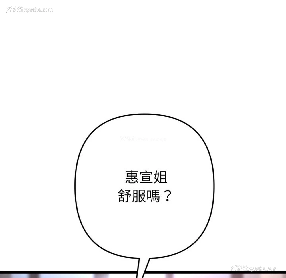66P - 重逢的初恋是继母