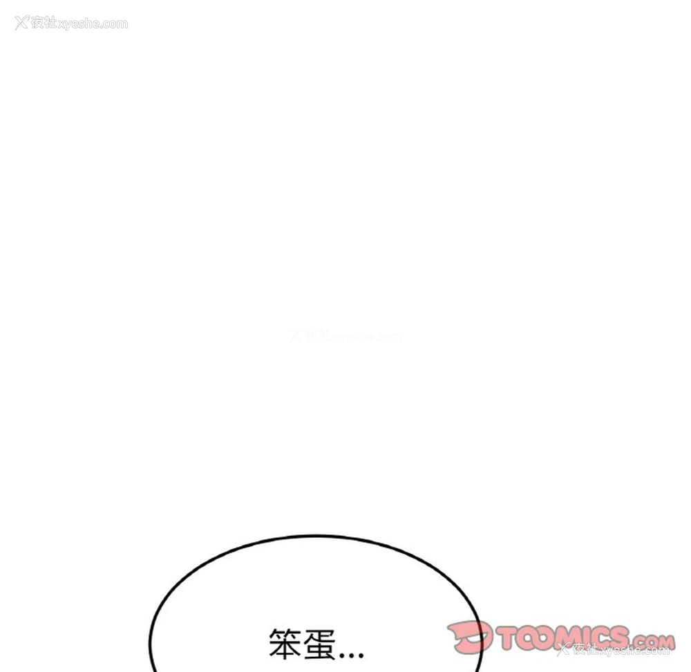 70P - 重逢的初恋是继母
