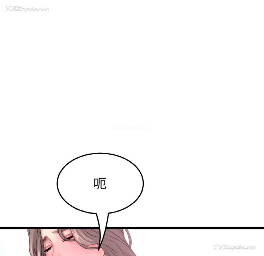 85P - 重逢的初恋是继母