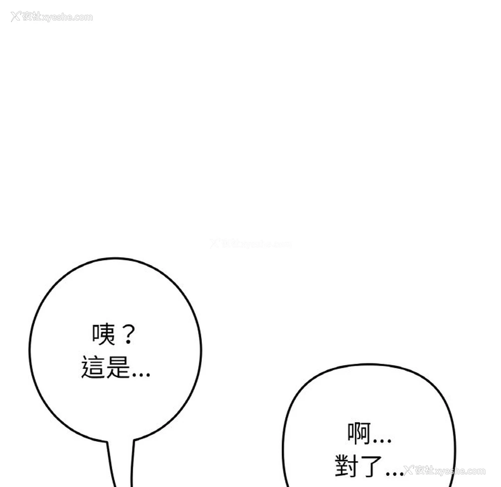 89P - 重逢的初恋是继母