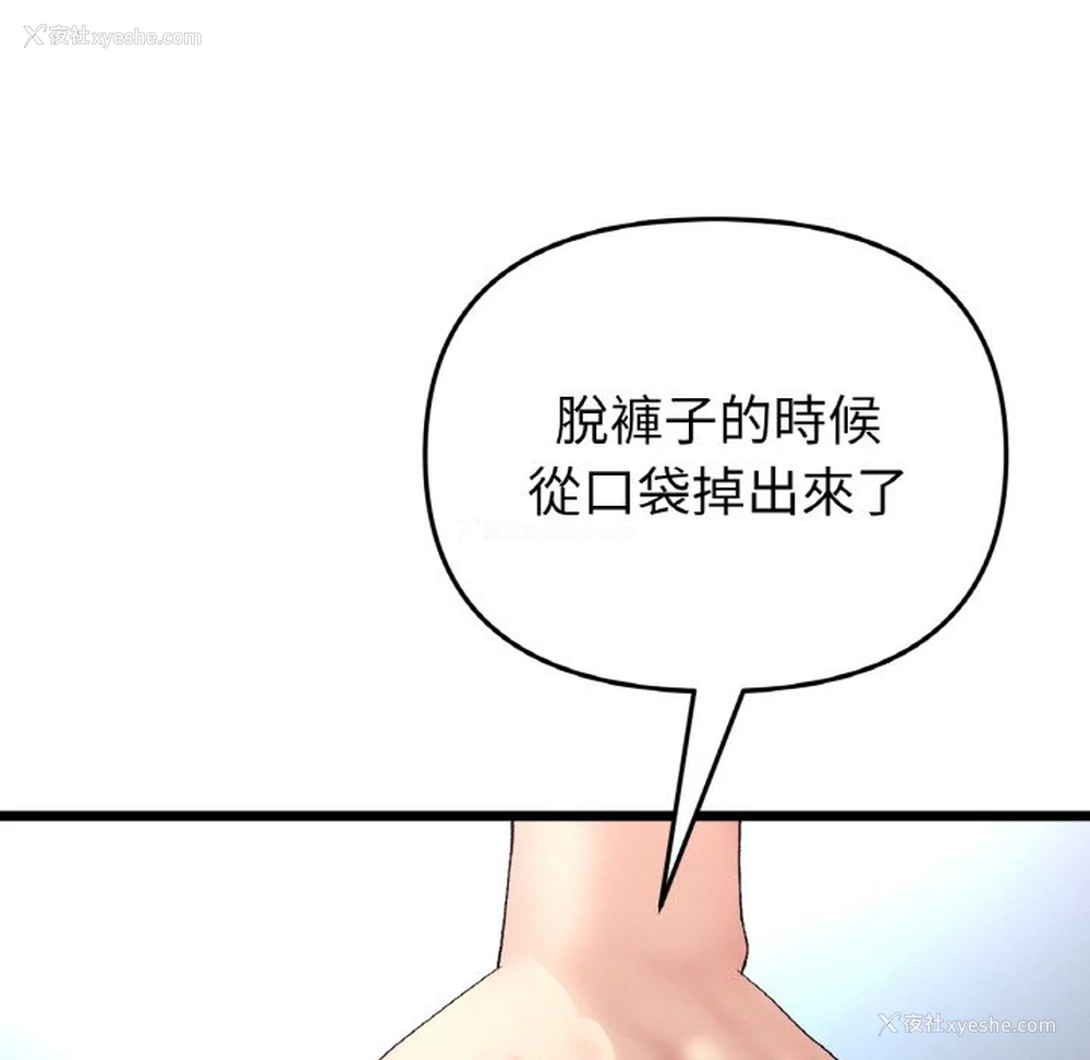91P - 重逢的初恋是继母