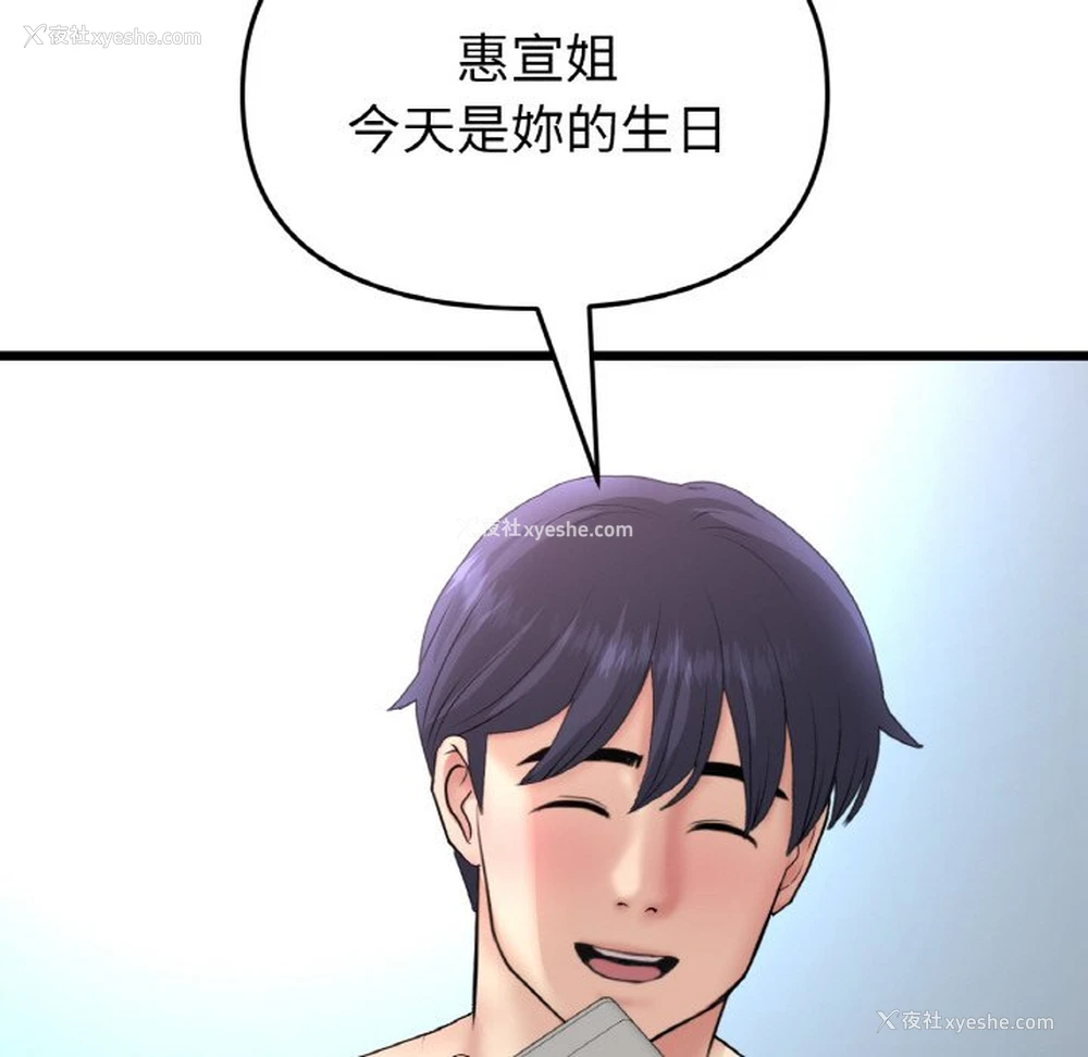 94P - 重逢的初恋是继母