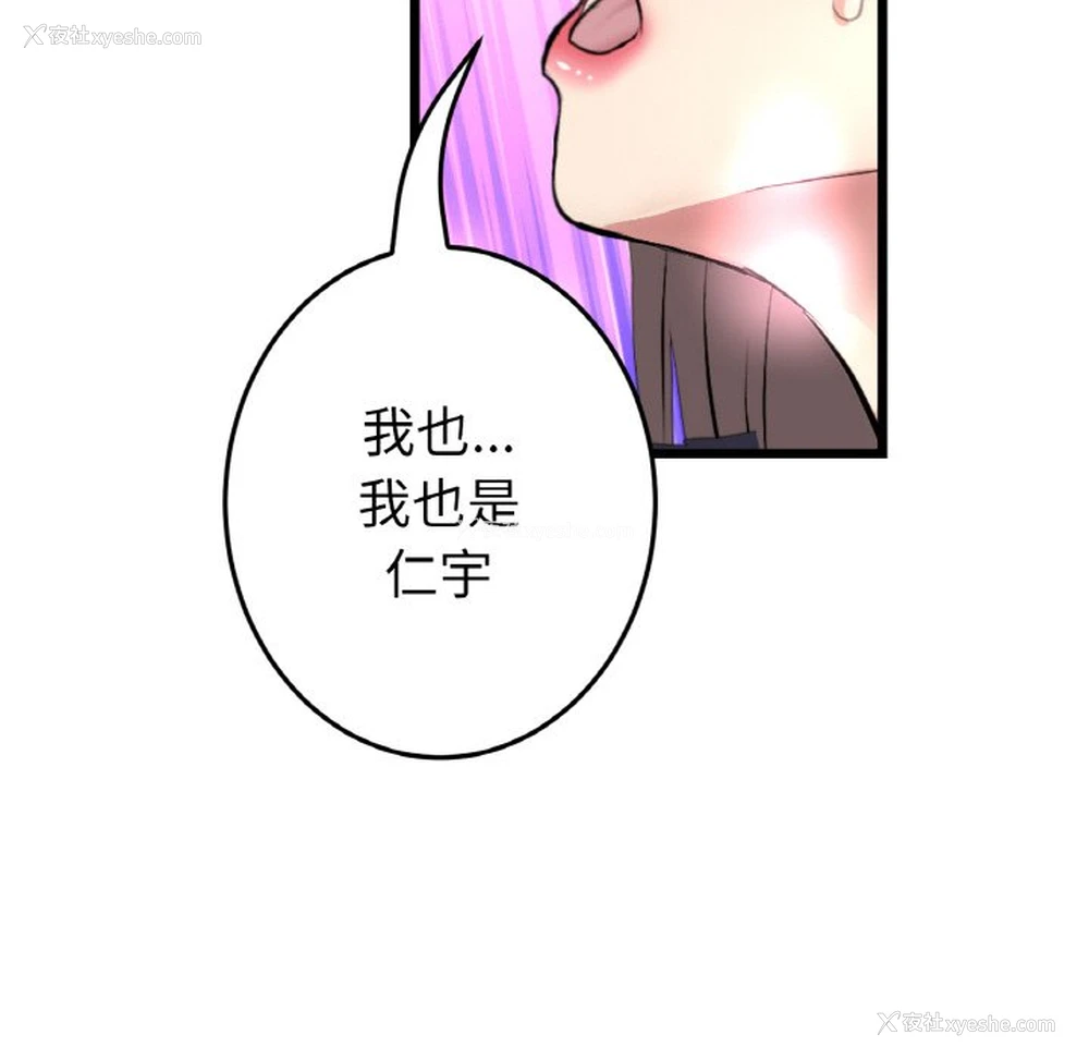 106P - 重逢的初恋是继母